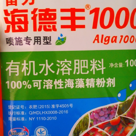 扶沟县水溶肥料-海德丰100以野生马尾藻为原料，