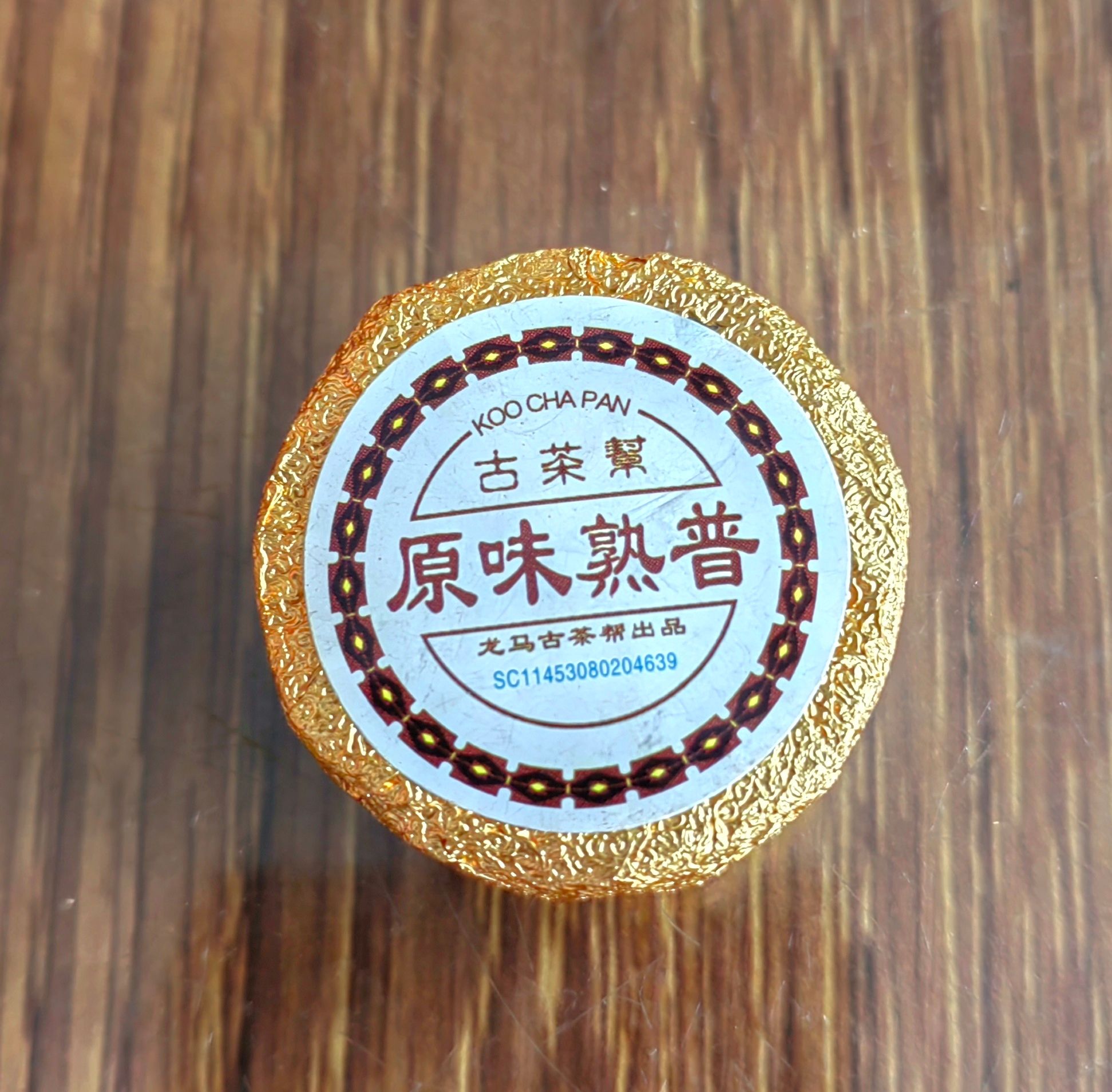 古茶帮普洱茶叶原味熟普洱小沱茶原香熟茶龙马古茶帮普洱沱茶1斤