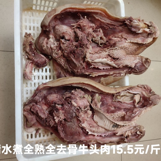 南充牛嘴巴