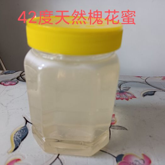 曲沃县蜂争疯2瓶槐花蜜农家自产自然成熟封口蜜原蜜