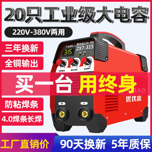 深圳200 250 220V380V两用全自动家用小型全铜电焊机