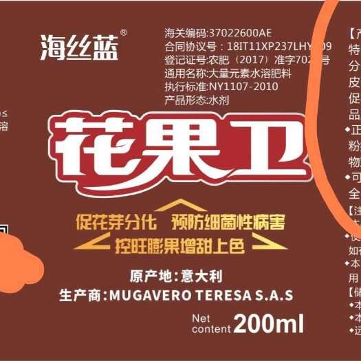 胶州市叶面肥，促花保果控旺，预防细菌性 病害，膨果增甜上色，