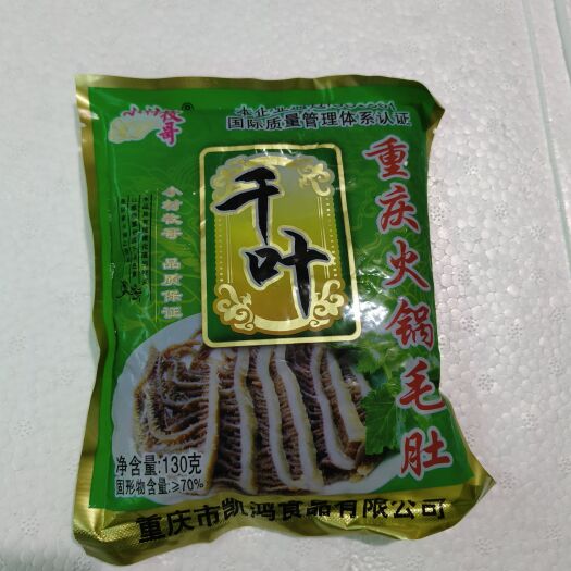 重庆市火锅毛肚千层肚 牛百叶 黑脆毛肚丝130克火锅麻辣烫餐饮食材
