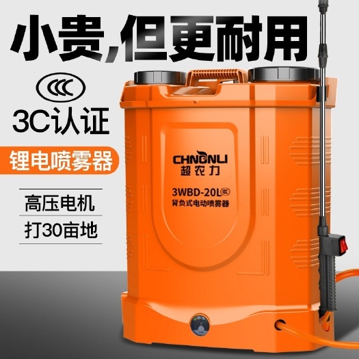 南极人消毒电动打药喷雾器农用打药机器新款全自动新式家用打药