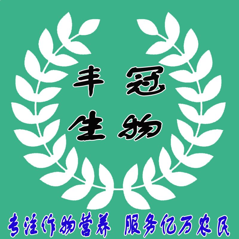 豐冠生物肥料工廠直銷