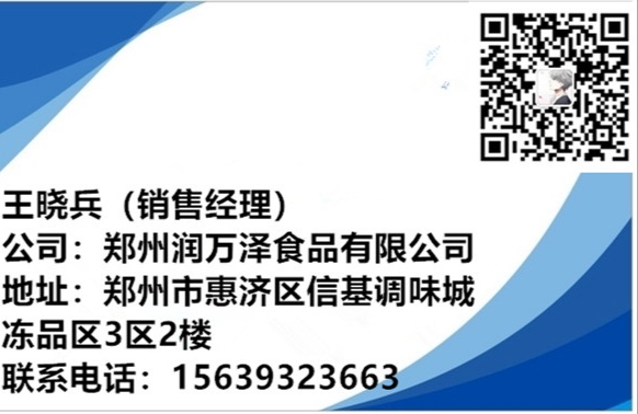 食材批發(fā)零售