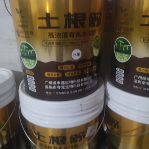 兴平市土根舒高浓度有机水溶肥