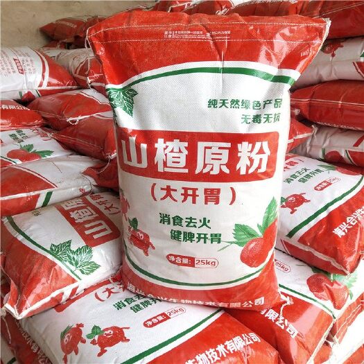 济南饲料添加剂 饲料 山楂原粉 健脾开胃 去火增食
