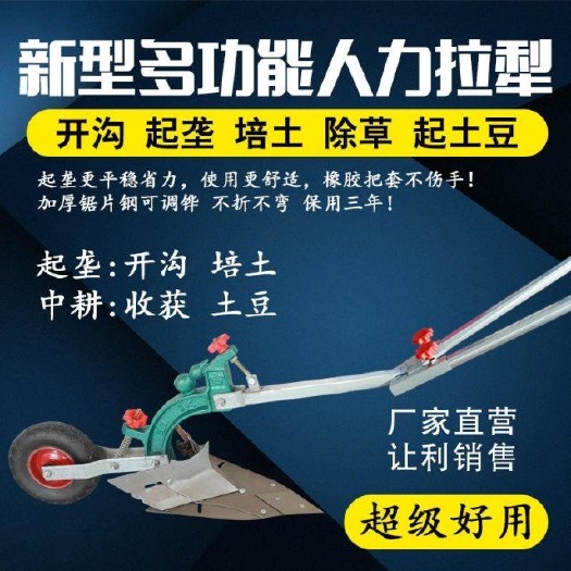 铧式犁  手拉犁耕地犁人力开沟犁起垄器农用犁手扶梨人工小型捞