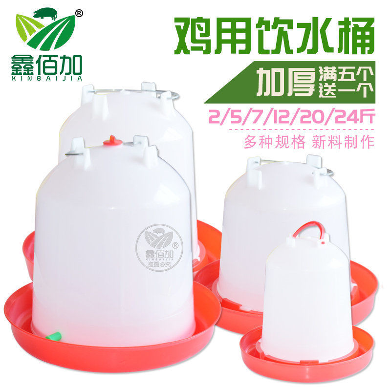 鸡水桶 加厚鸡水槽 小鸡自动饮水器 鸡用饮水壶