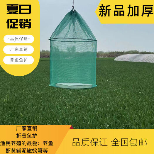 广州养鱼鱼护吊笼折叠鱼护网