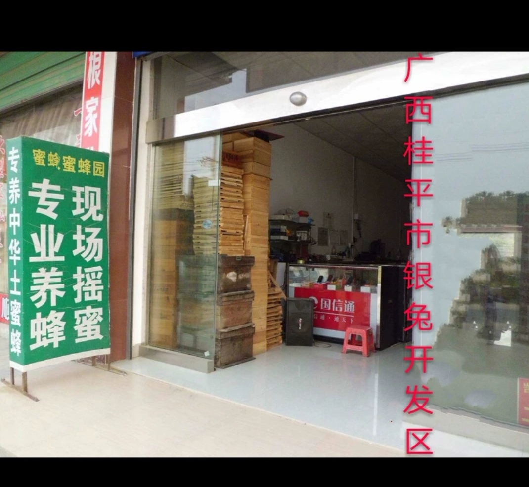 葉秋樺的店