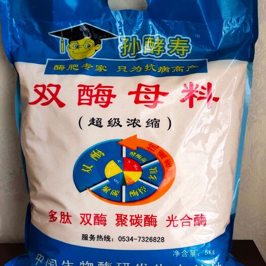 禹城市双酶母料