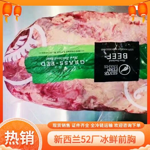 郑州牛肉类  冰鲜前胸肉 胸肉
