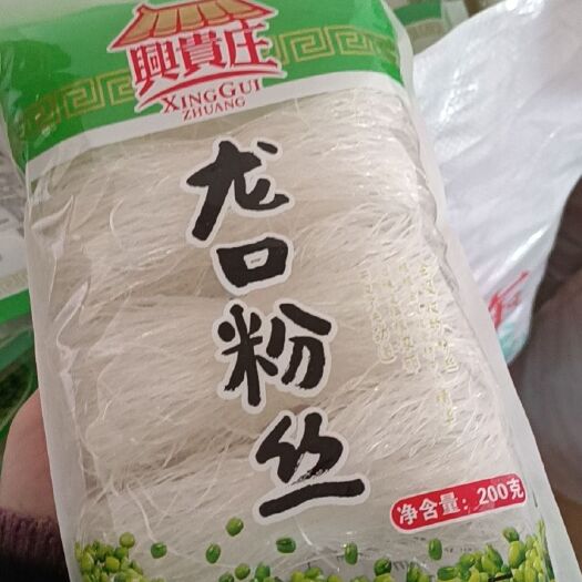 招远市山东特产龙口粉丝200克即食粉丝小包装！麻辣烫火锅花甲粉丝！