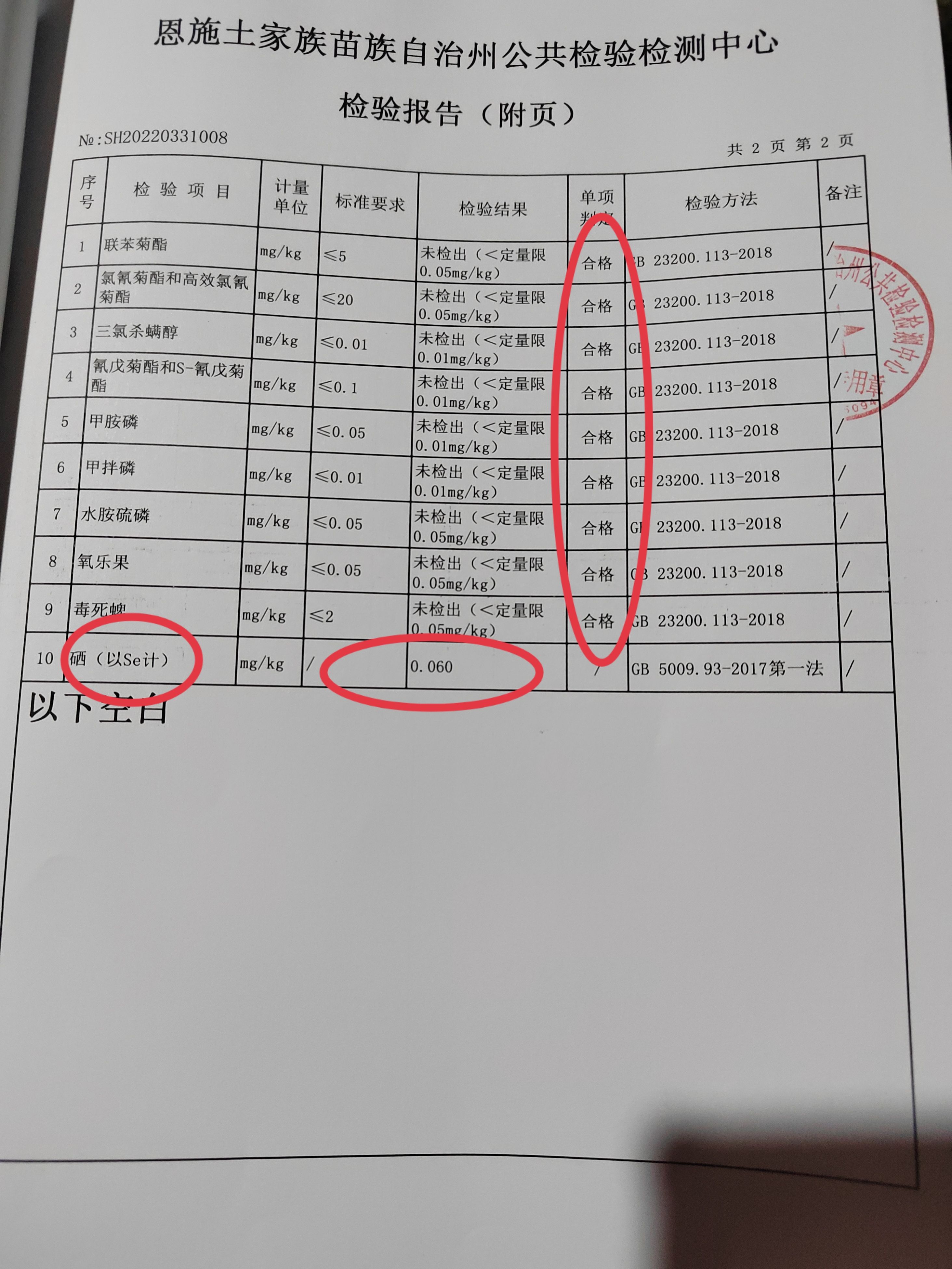 云雾茶2024年新茶恩施高山绿茶一级炒青500克（含硒）