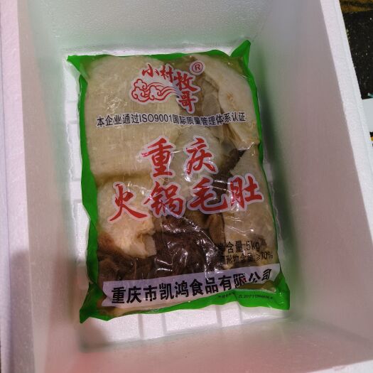重庆市重庆麻辣火锅毛肚 牛大肚 个个毛肚 牛百叶 火锅  串串食材
