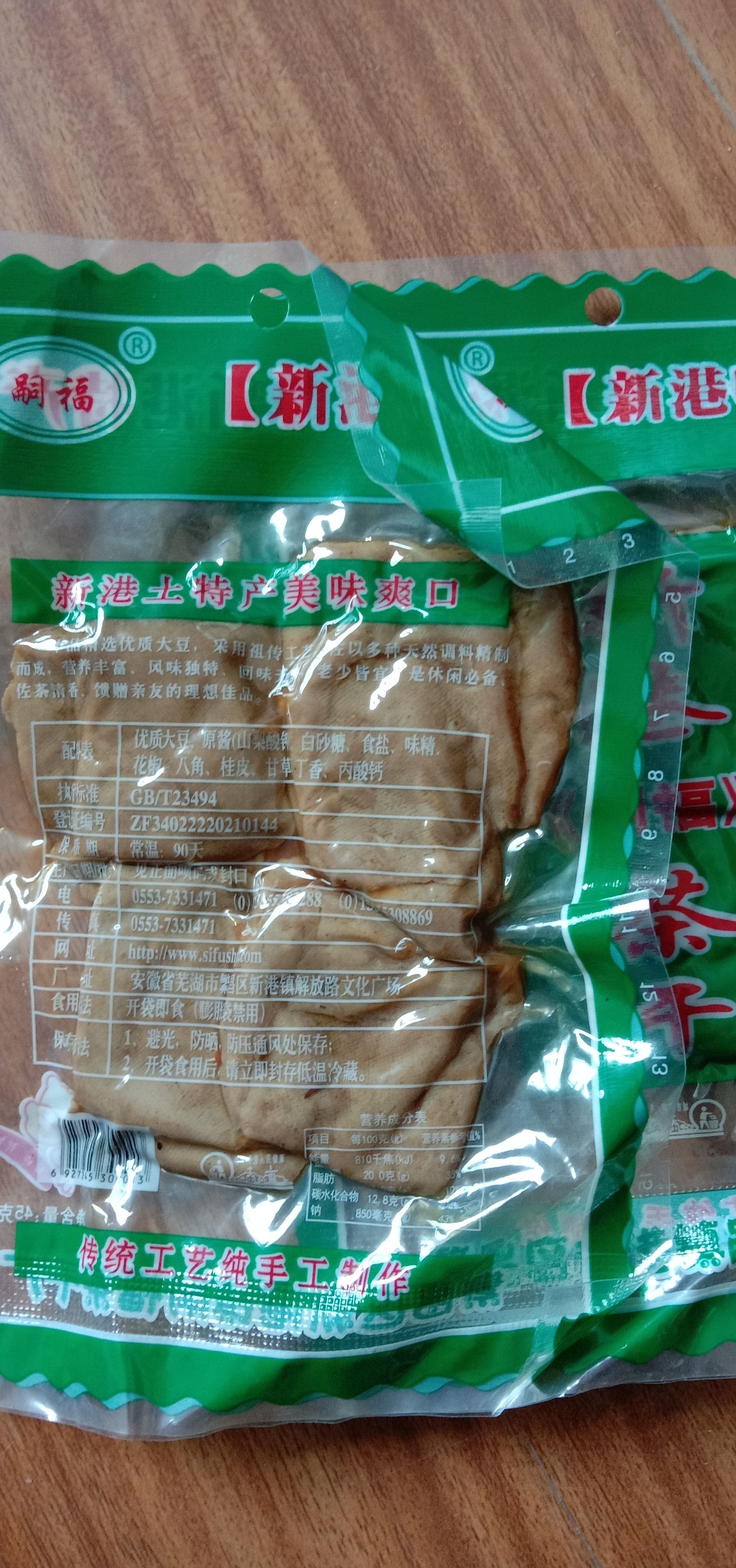 金滕王茶干