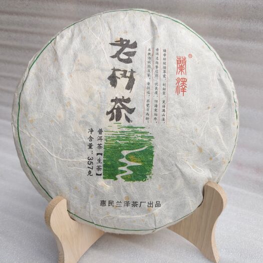 昆明云南普洱茶生茶饼冰岛生茶七子饼茶叶