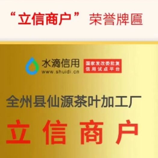 全州县金钱柳茶叶，由自己自己采摘自己加工，自己销售。