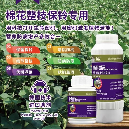 长葛市大田作物棉花大豆水稻玉米花生小麦专用肥料滴灌叶面肥