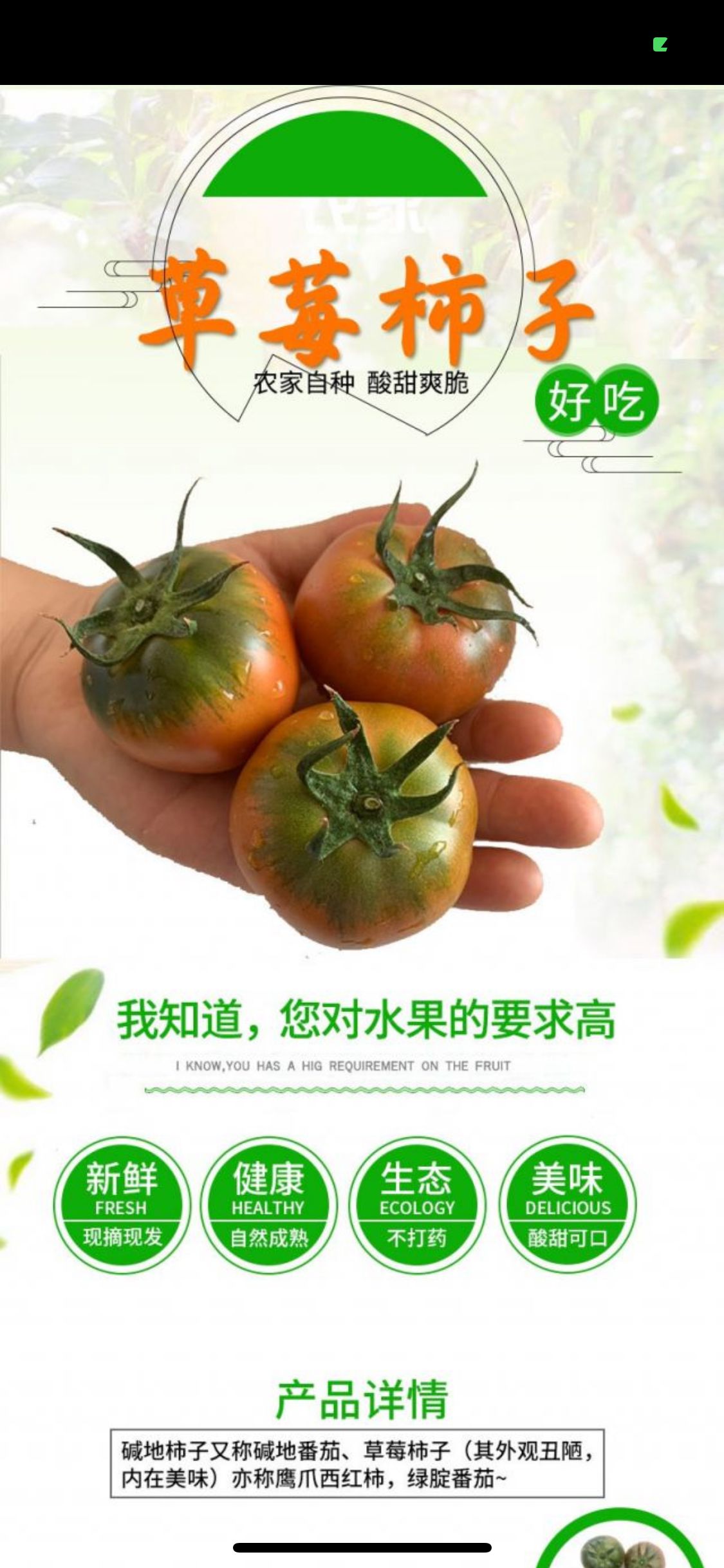 【酸甜汁水炸，弹】草莓西红柿