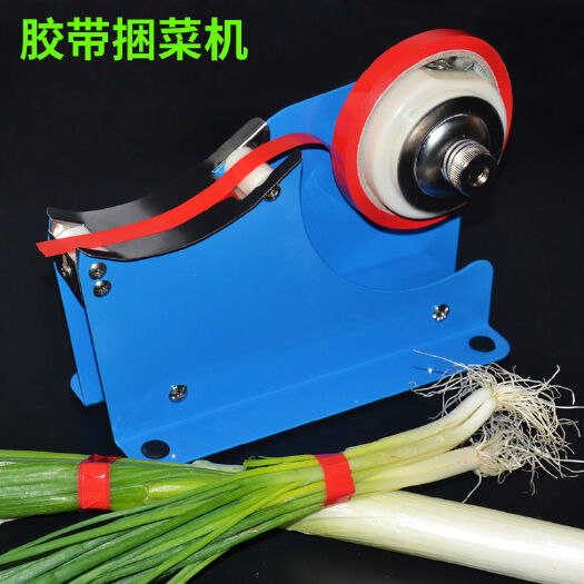 义乌市超市蔬菜捆扎机水果生鲜捆菜机捆绑机打包机塑料袋胶带捆菜扎口机