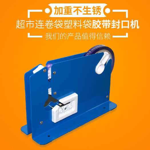 义乌市超市封口机 水果蔬菜散称塑料袋封口机连卷袋封袋机 扎口机