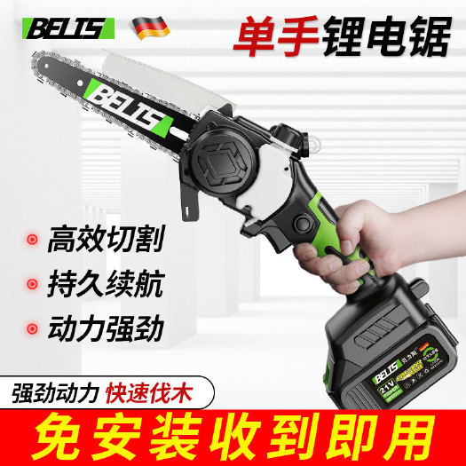 义乌市德国无刷充电手提式电链锯家用户外锂电锯单手小型手持伐木修枝锯