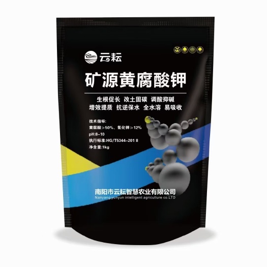 桐柏县矿源黄腐酸钾