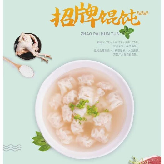 合肥厂家直销 纯正鲜肉小混沌鲜香嫩滑爽口批发零售