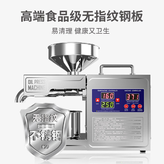 榨油机商用家用小型款