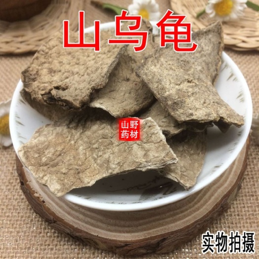 昆明云南中药材白药子 白药根 山龟皮 500g包邮
