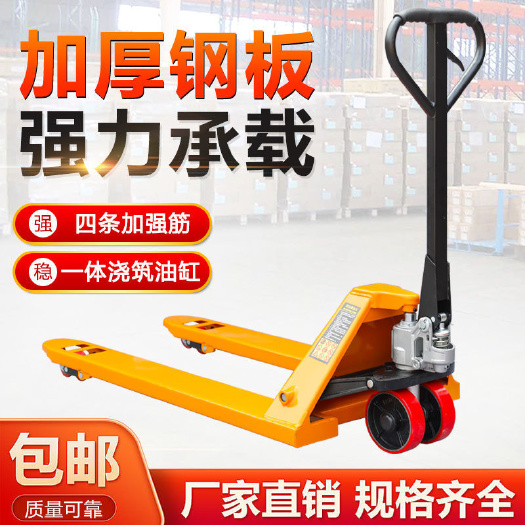 包邮手动叉车搬运车2吨3吨手推拖车地牛托盘装卸车液压升高车拖