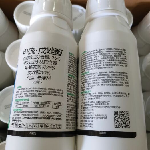 滑县35%甲硫戊唑醇