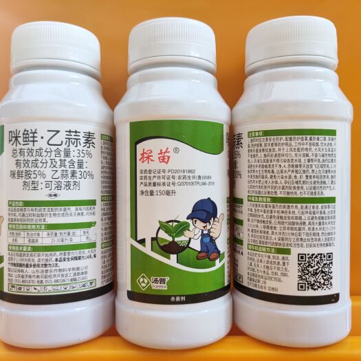 杀菌剂35%咪鲜胺乙蒜素150毫升登记水稻稻瘟病