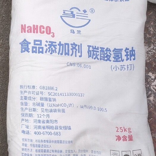 临沂马兰小苏打饲料添加剂