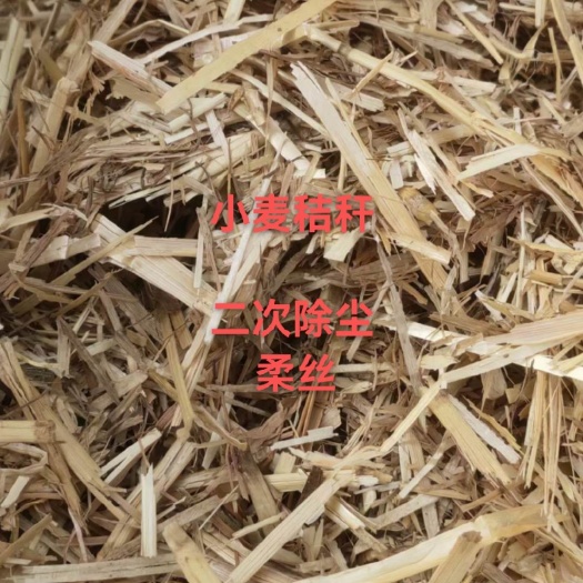 禹州市出售小麦秸秆大小包，花生秧二次除尘柔丝小套袋无土无霉无地膜