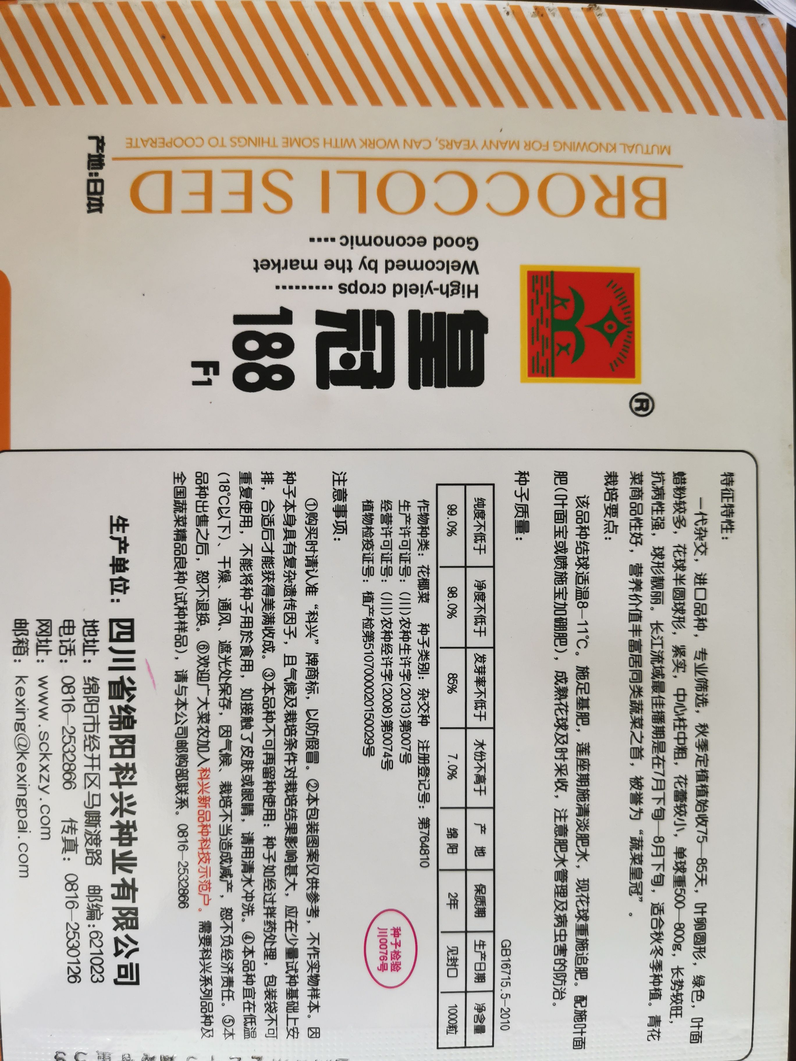皇冠18