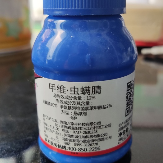 郑州12%甲维虫螨腈30g抗性害虫甘蓝小菜蛾农药批发