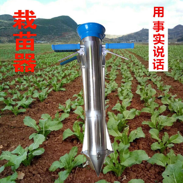 种苗器秒栽器栽苗器移苗器蔬菜水果栽苗器种植插苗器移苗栽苗农具