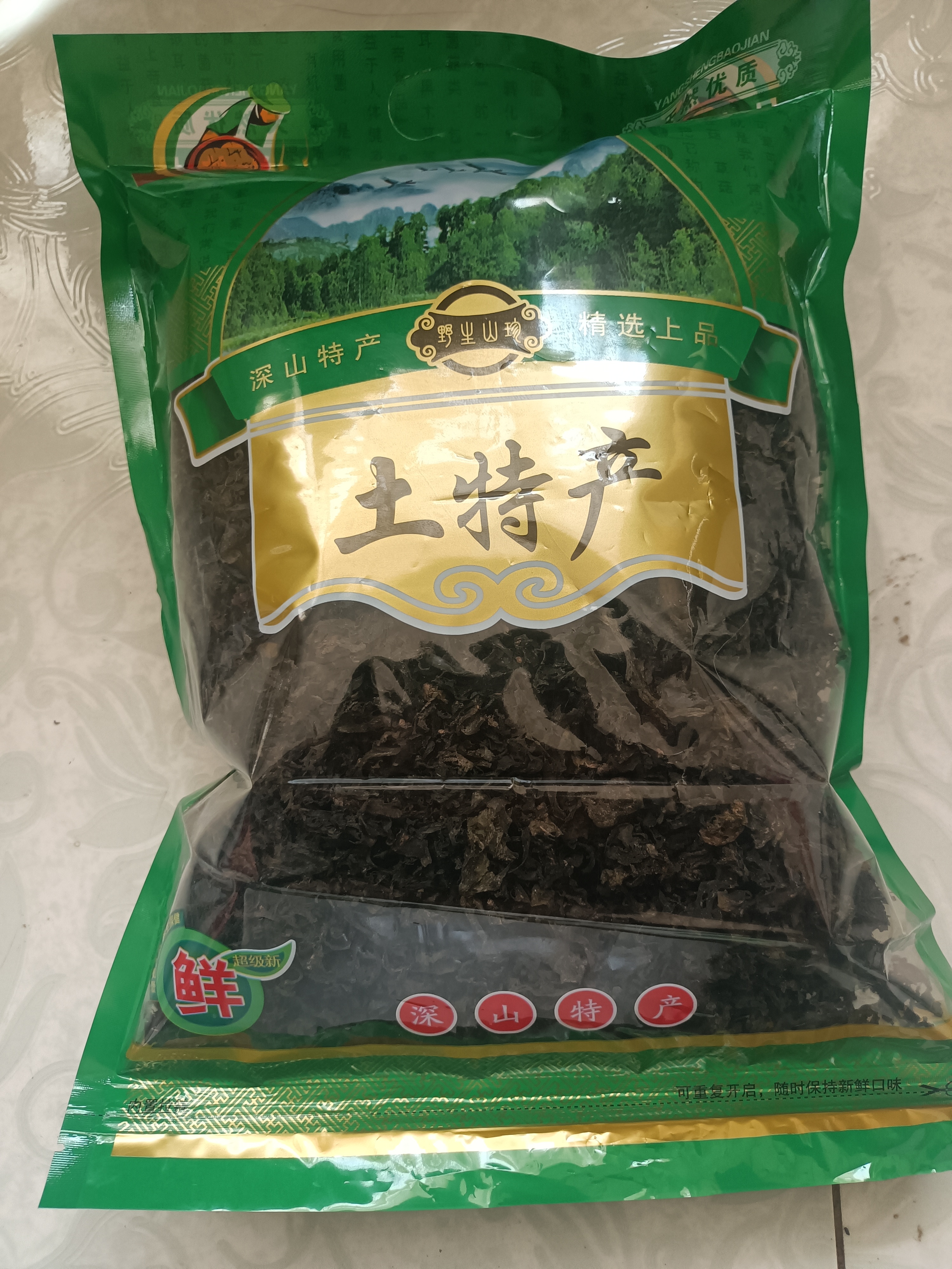 旱塬珍品土特產(chǎn)店