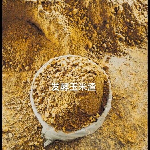 新鲜玉米渣山东发货
