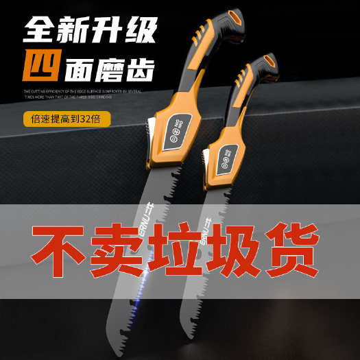 义乌市锯子快速手工锯砍树锯树木工锯折叠锯手动手拉锯伐木锯钢锯家用锯
