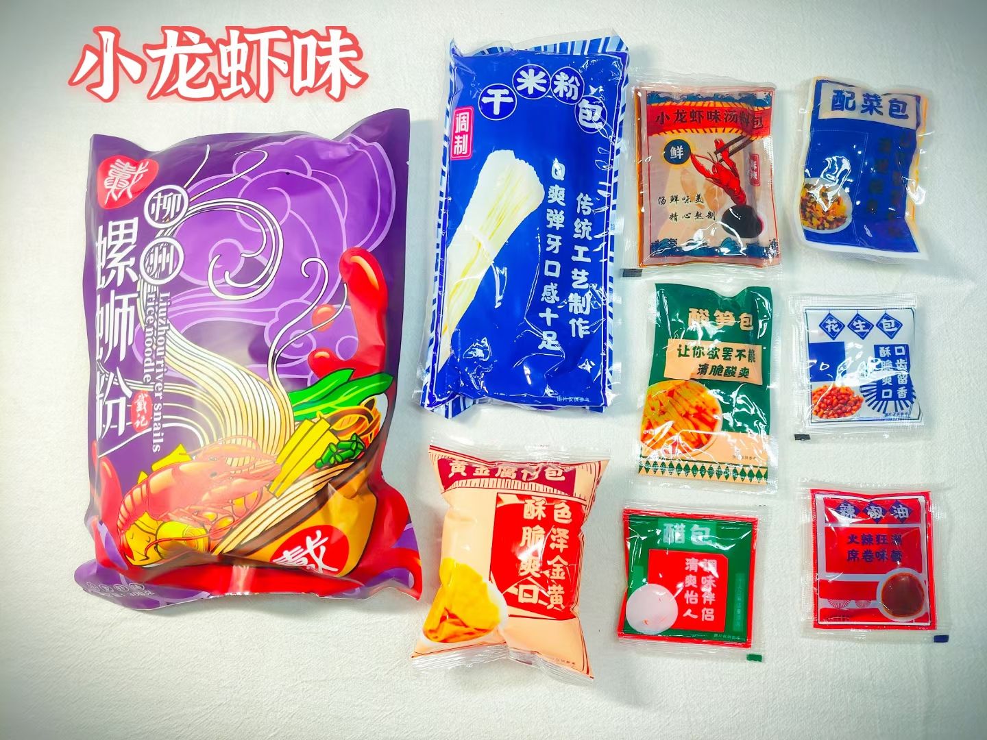 正宗柳州螺蛳粉 柳州戴记三鲜螺蛳粉原味、小龙虾味