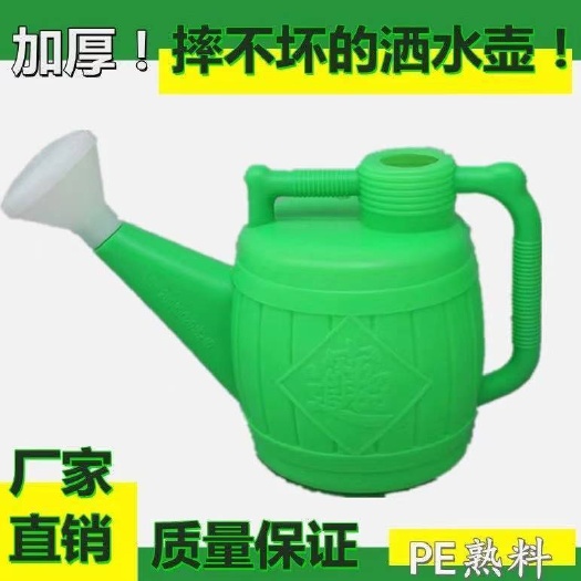 大号塑料洒水壶浇花壶浇水壶种菜洒水桶大容量浇菜长嘴喷壶家用