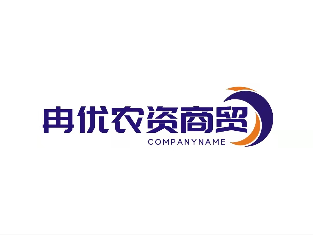 冉優(yōu)農(nóng)資商貿(mào)
