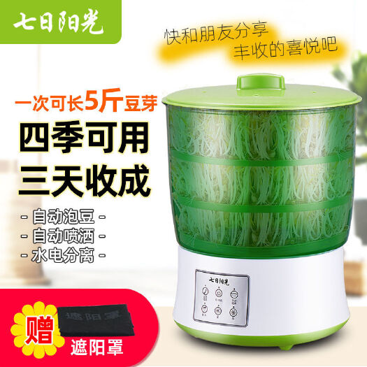 豆芽机家用生豆芽机器全自动特大容量发四季豆芽菜罐桶盆