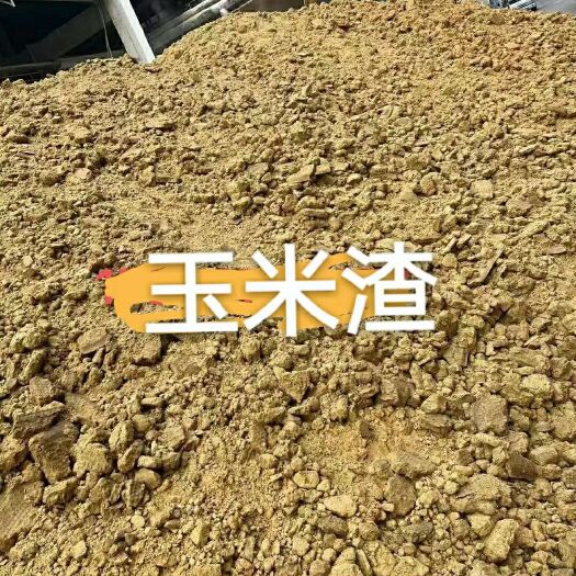 诸城市玉米渣