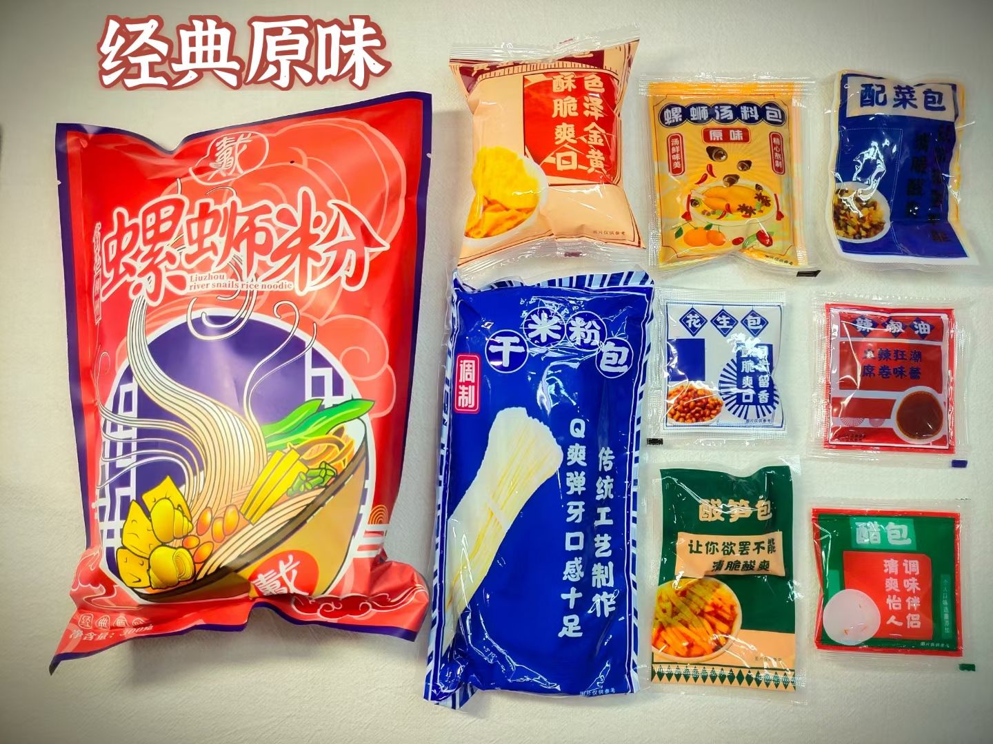 正宗柳州螺蛳粉 柳州戴记三鲜螺蛳粉原味、小龙虾味